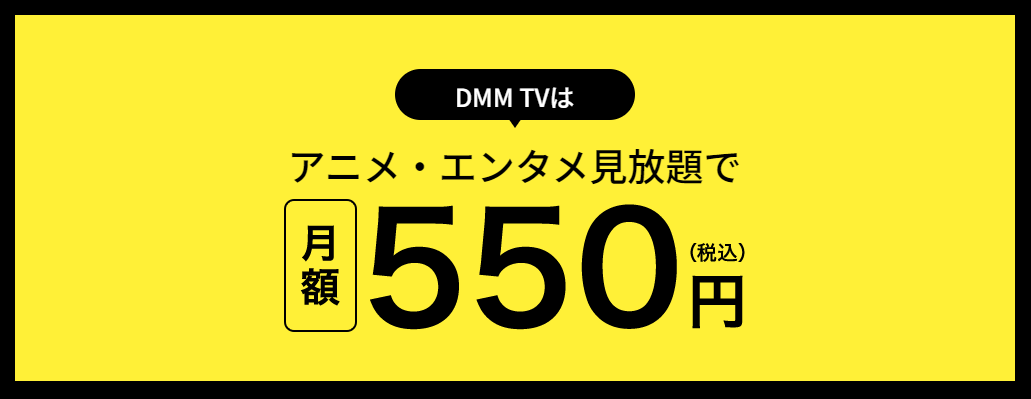 550円